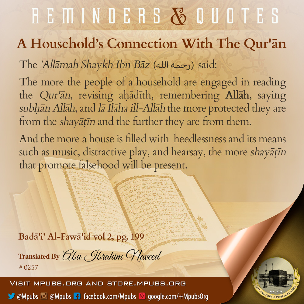 quote0257 a households connection with the quran eng