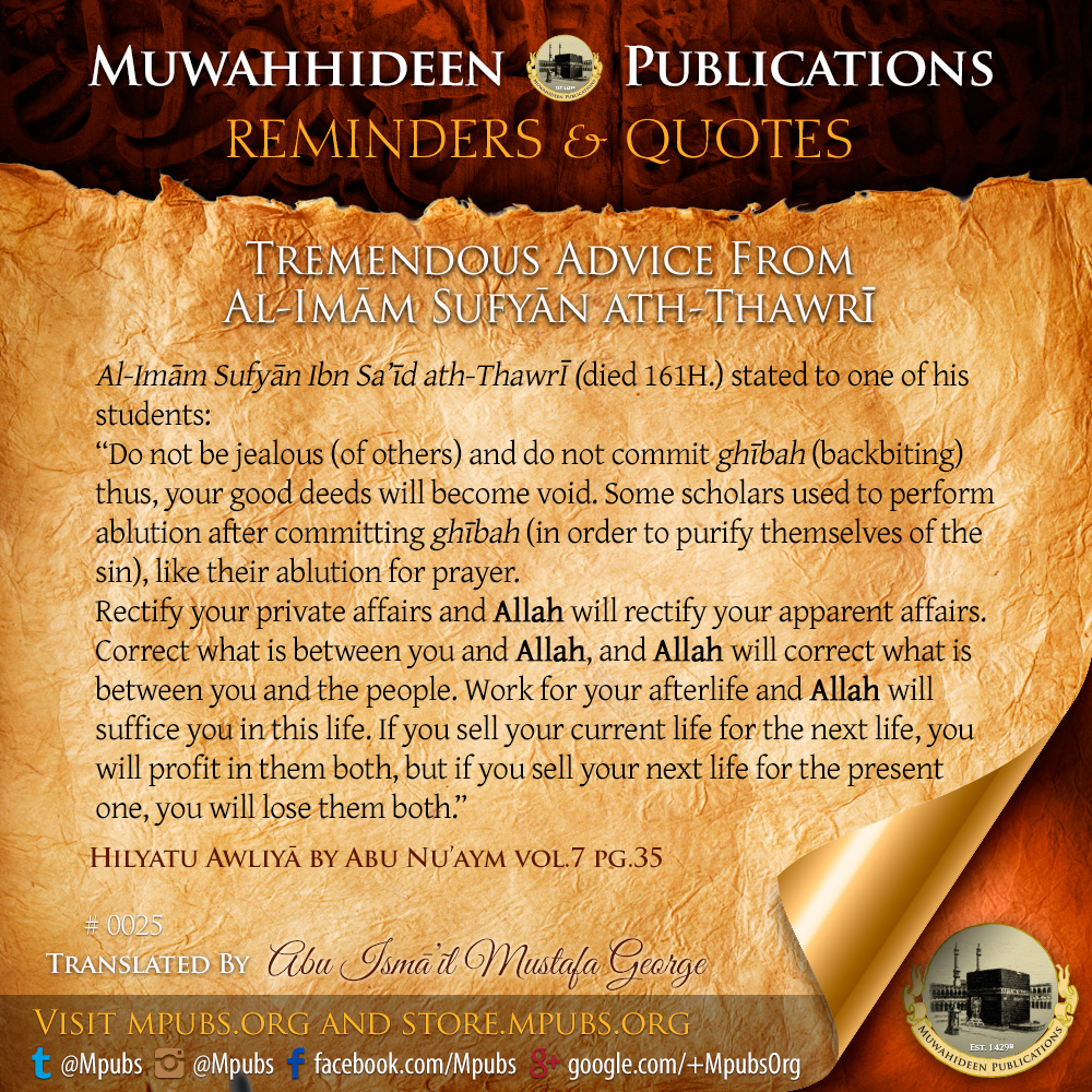 quote0025 tremendous advice of al imaam sufyaan ath-thawree