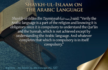 quote0034 shaykh ul islaam on the arabic language eng