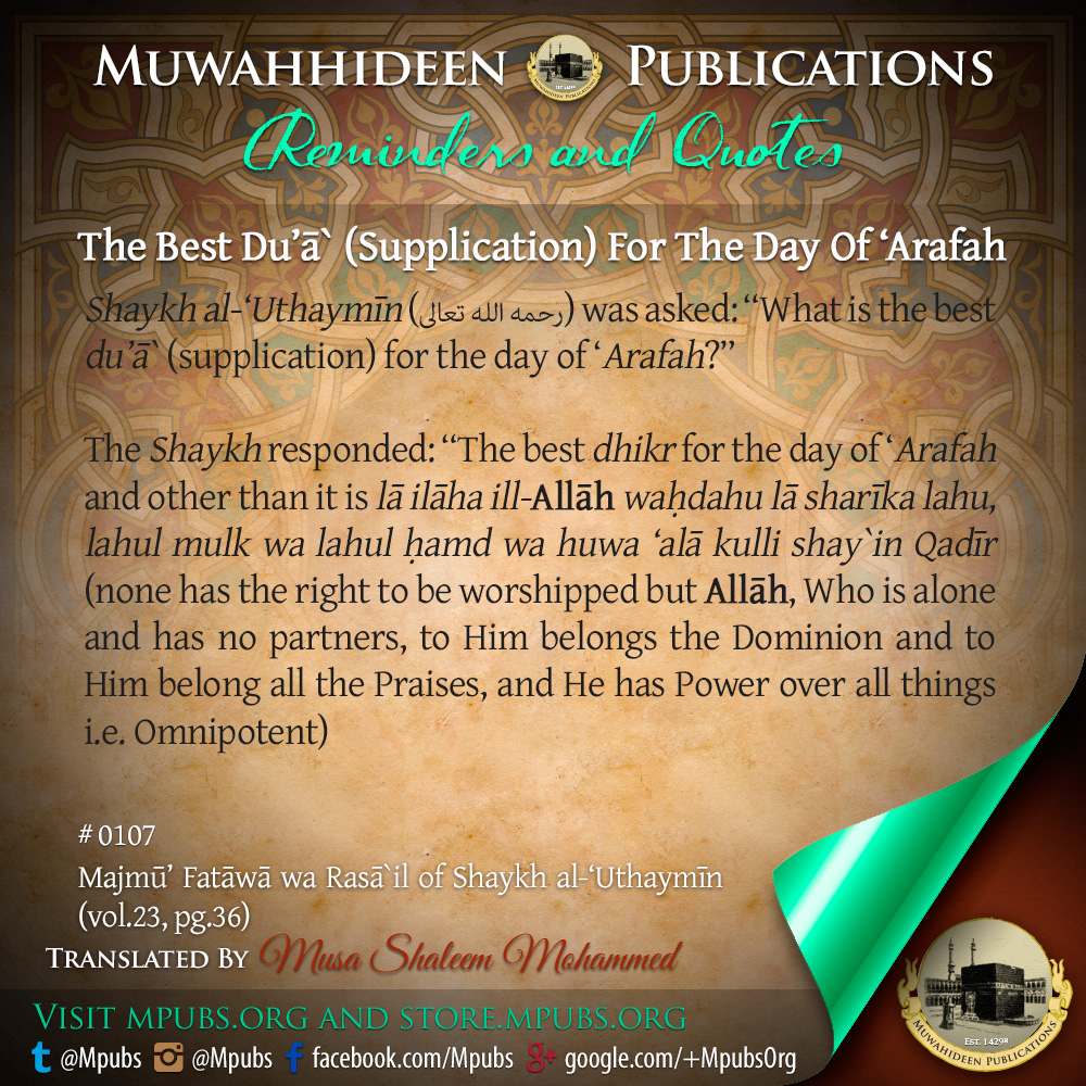 quote0107 the best dua for the day of arafah eng