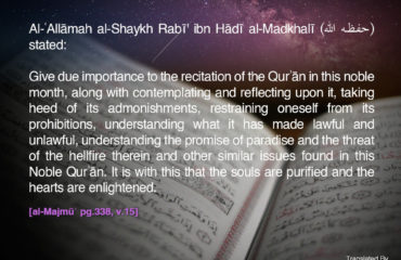 quote0292 give due importance to the recitation of the quraan in ramadhaan eng